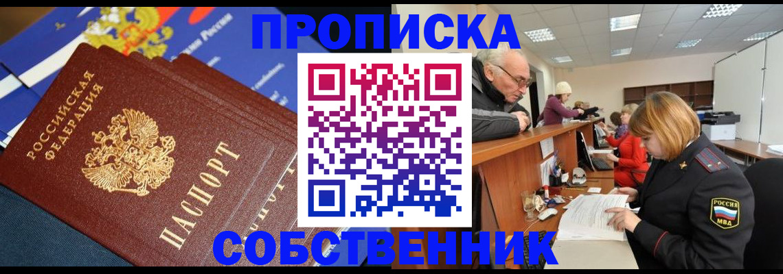прописка для кредита в Сыктывкаре