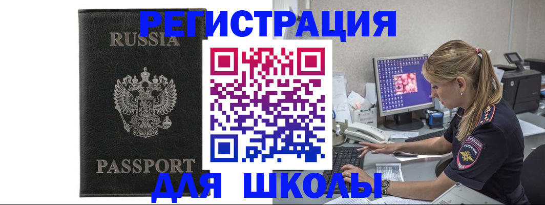 где прописаться в Сыктывкаре