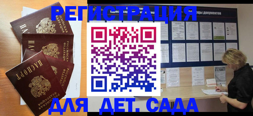 регистрация для школы в Сыктывкаре