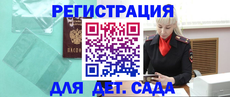 регистрация для школы в Сыктывкаре