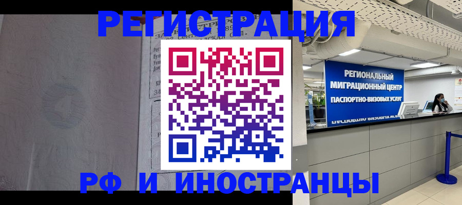 временная регистрация в квартире в Сыктывкаре
