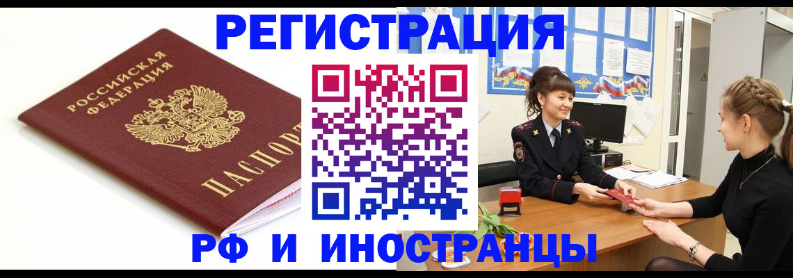 прописка ребенка в Сыктывкаре